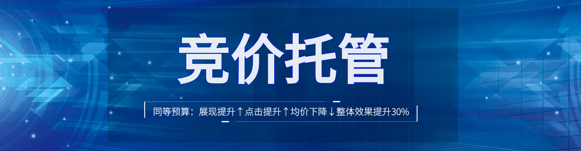花溪sem投放